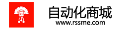 自动化商城