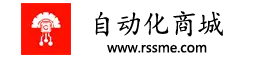 自动化商城