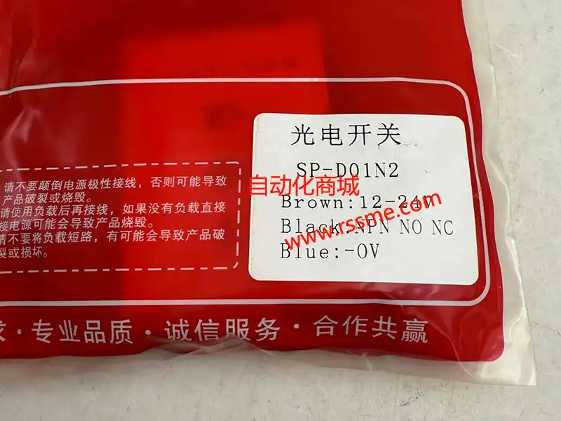 Photoelectric switch SP-D01N2 for automated integrated production line